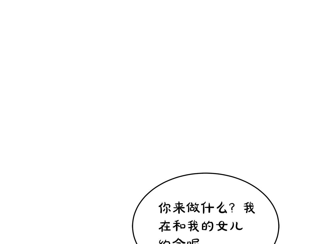 第28话 真结婚4