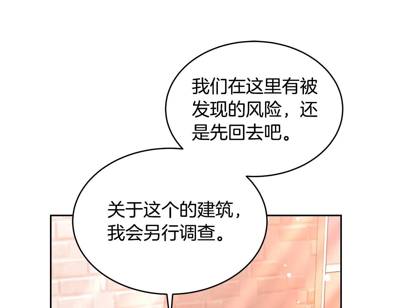 第29话 可疑人155