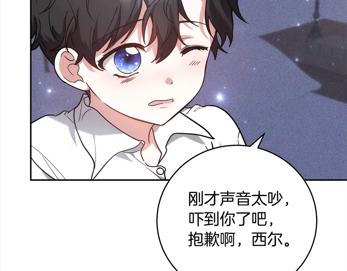 第3话 遇见猫咪公爵？87