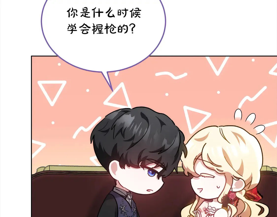 第10话 连自己的醋都吃？77