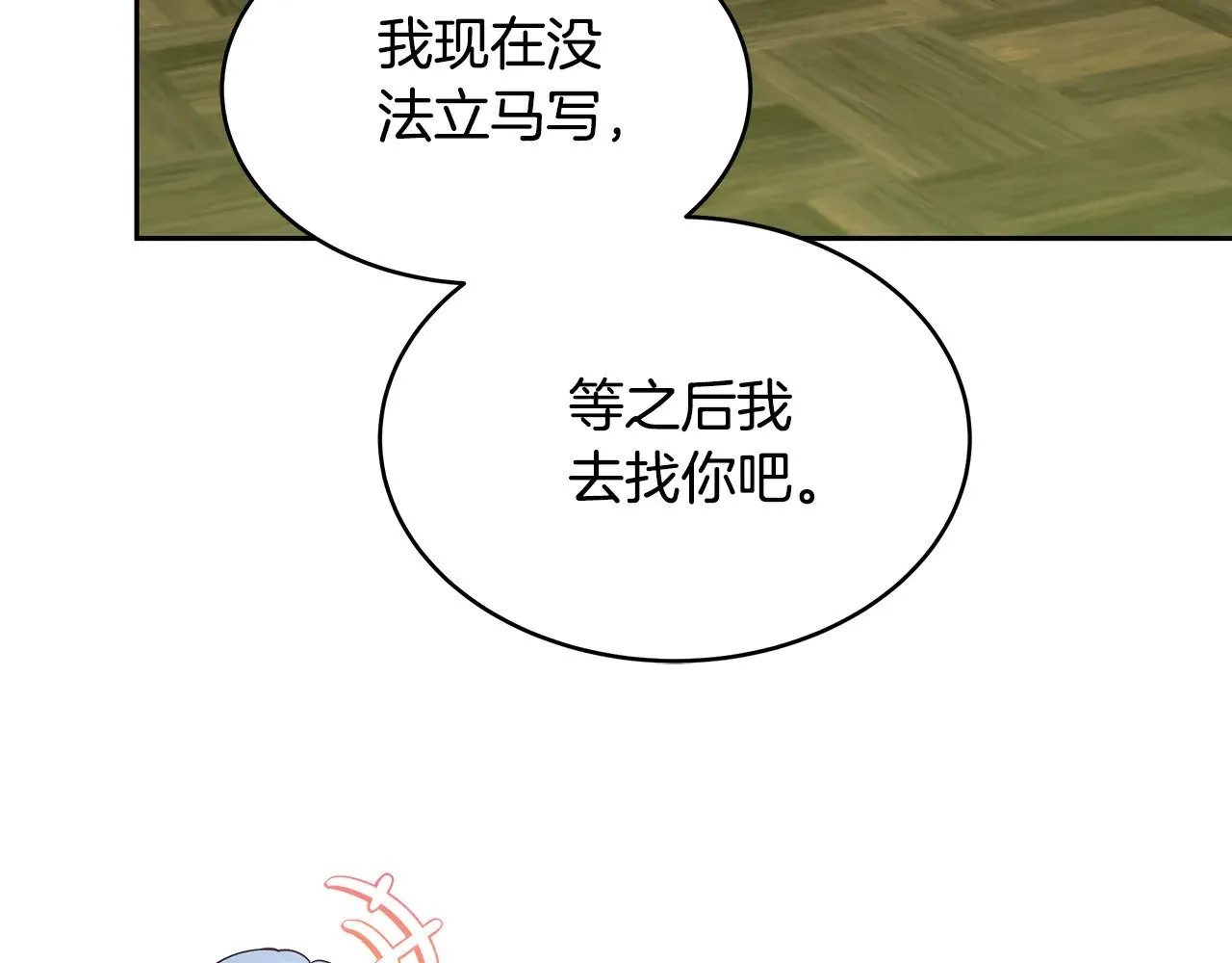第33话 拐跑公妃137