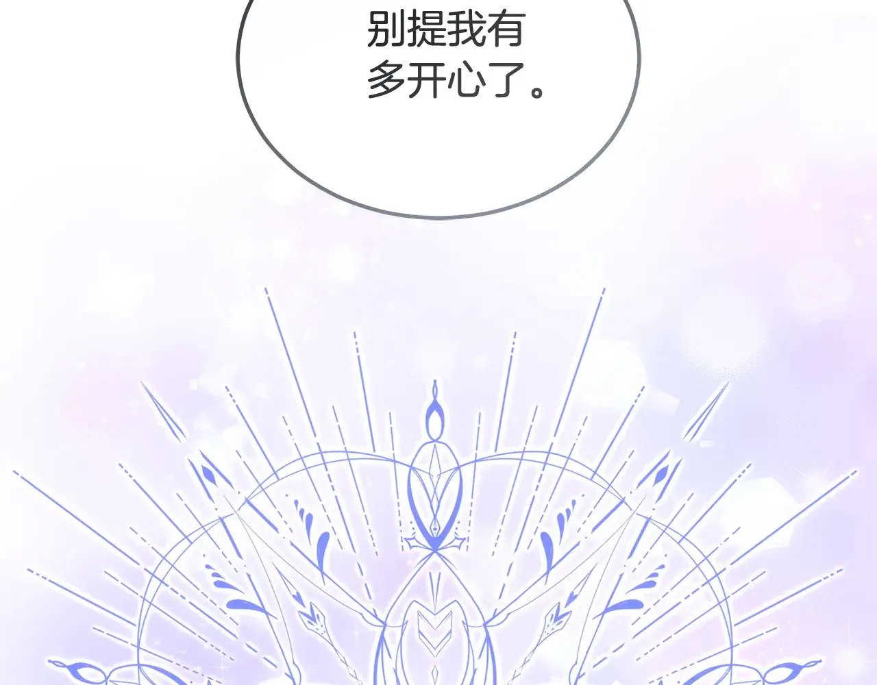 第23话 莫名的情愫32