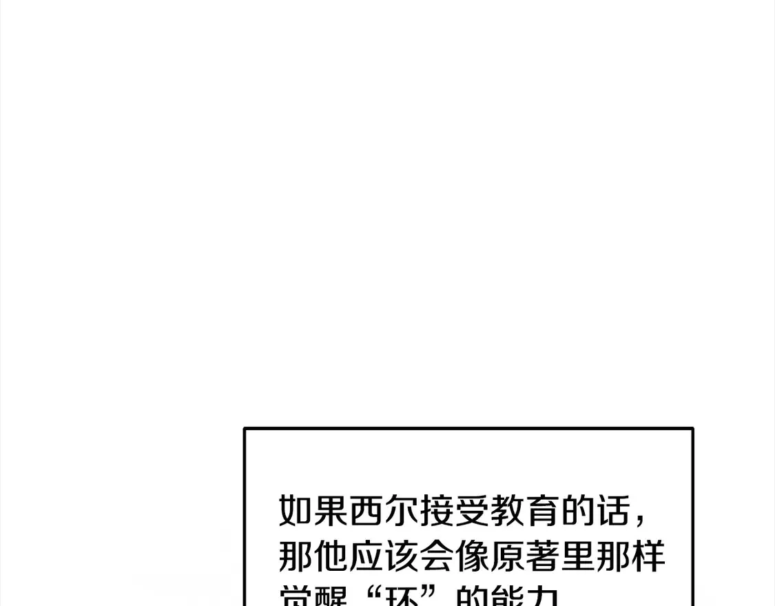 第8话 二婚要告吹？171