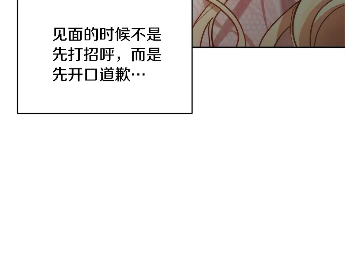 第2话 惩治黑心侍女99