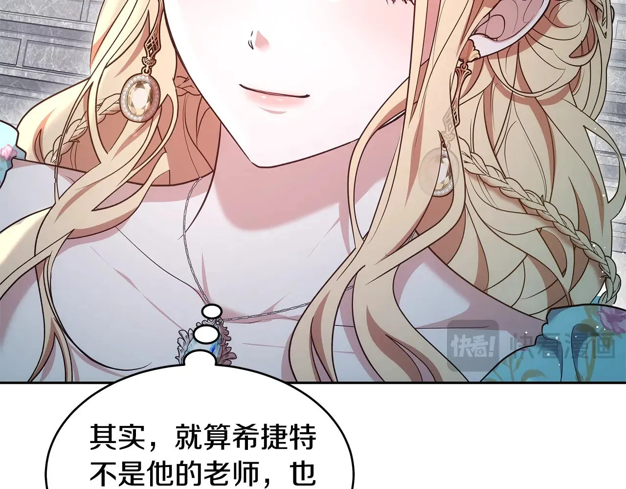 第38话 盛装出席宴会180
