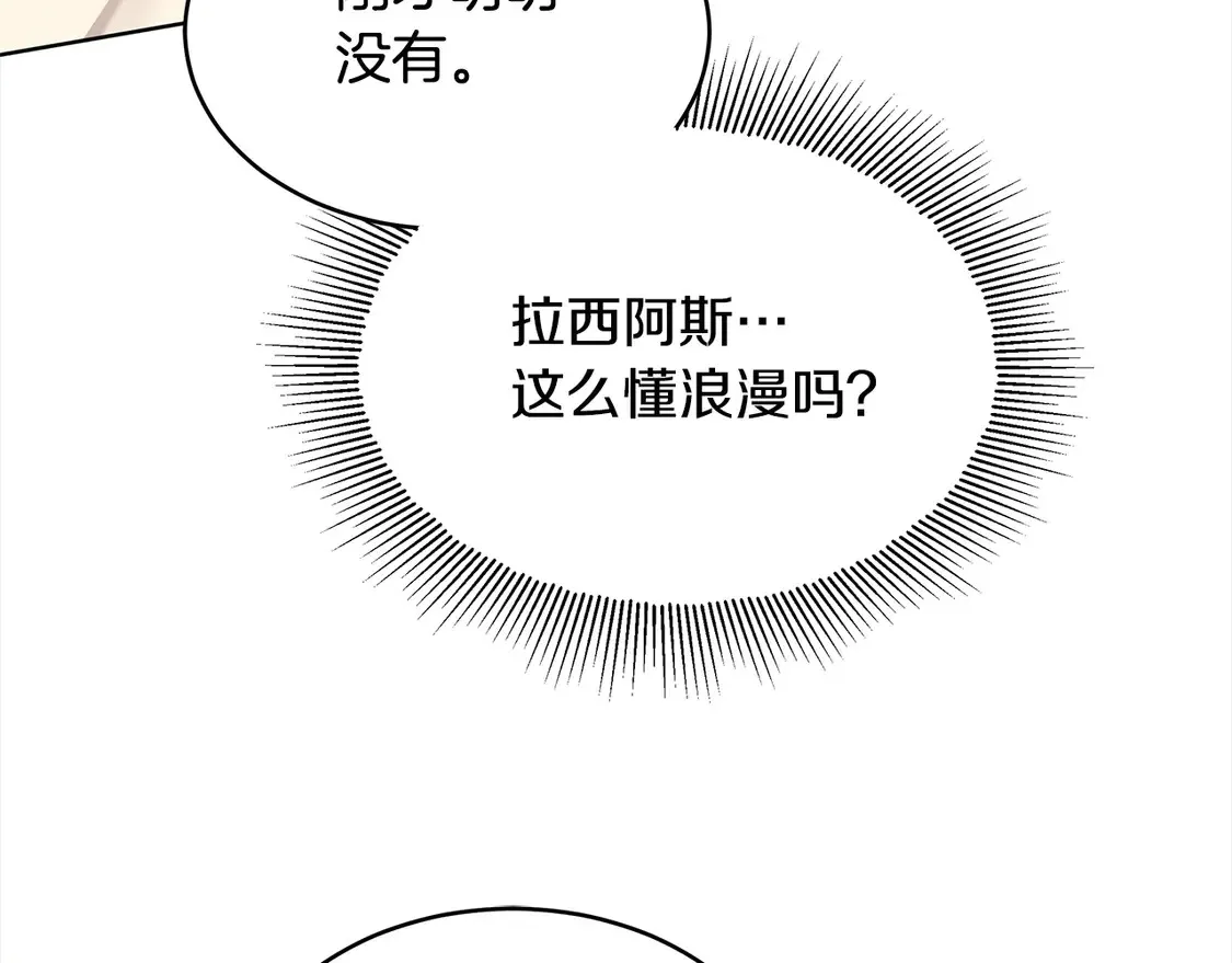 第8话 二婚要告吹？67