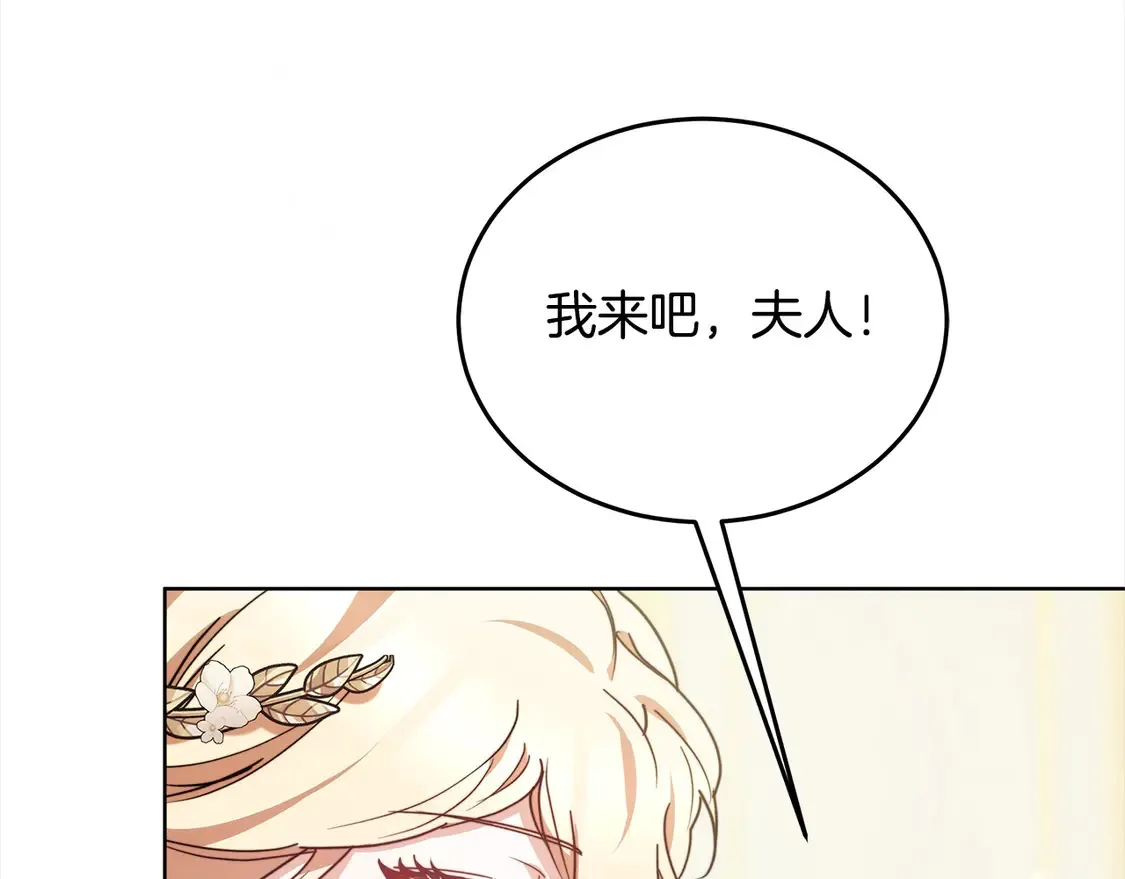第5话 前婆婆来找茬51
