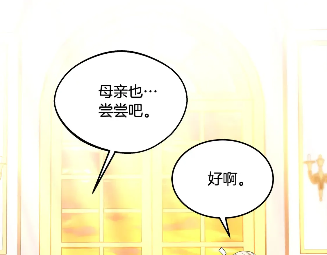 第10话 连自己的醋都吃？199