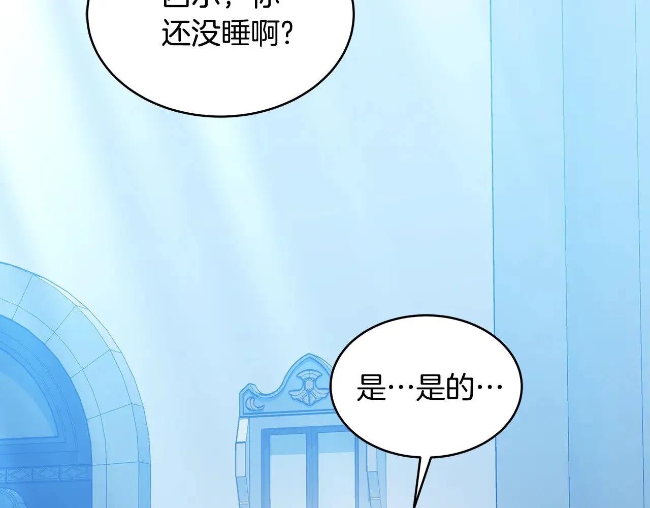 第30话 懂事崽崽9