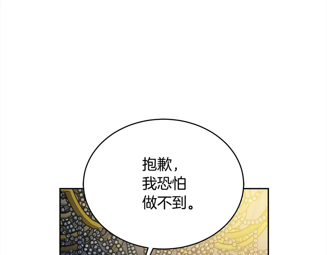 第15话 达成合作7