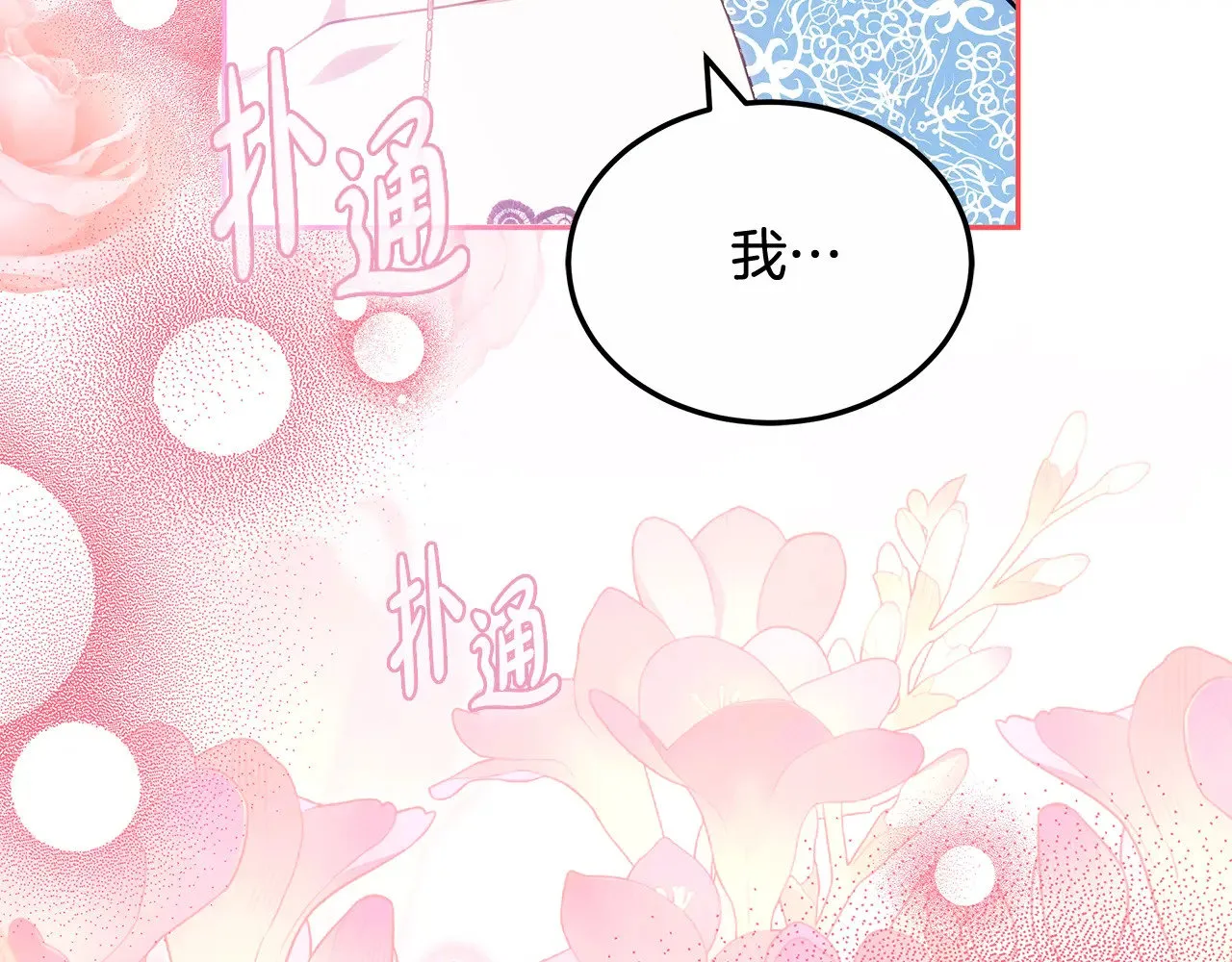 第23话 莫名的情愫109