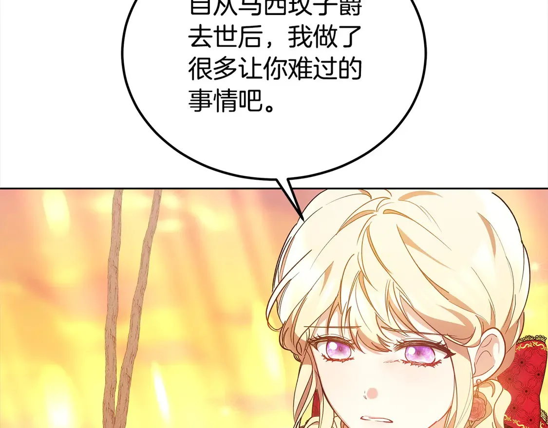 第11话 崽崽送我礼物啦！88