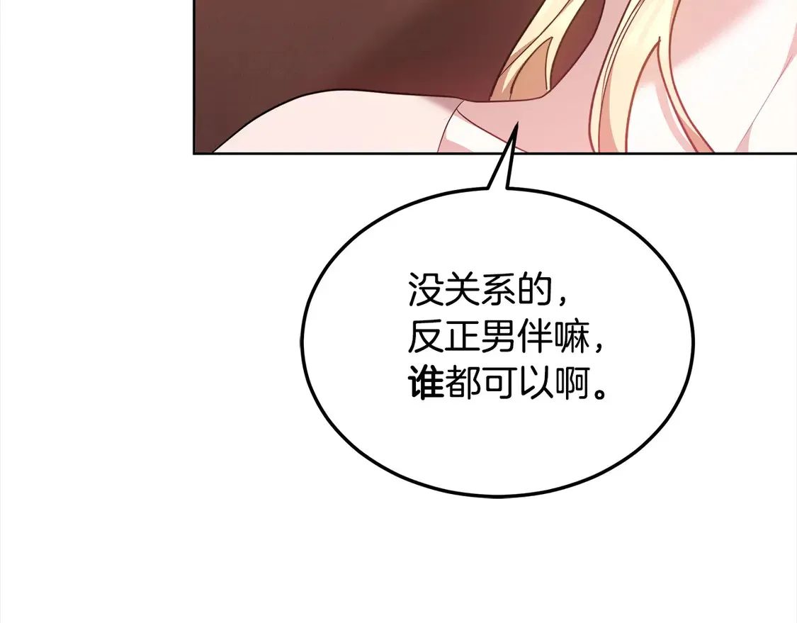 第10话 连自己的醋都吃？18