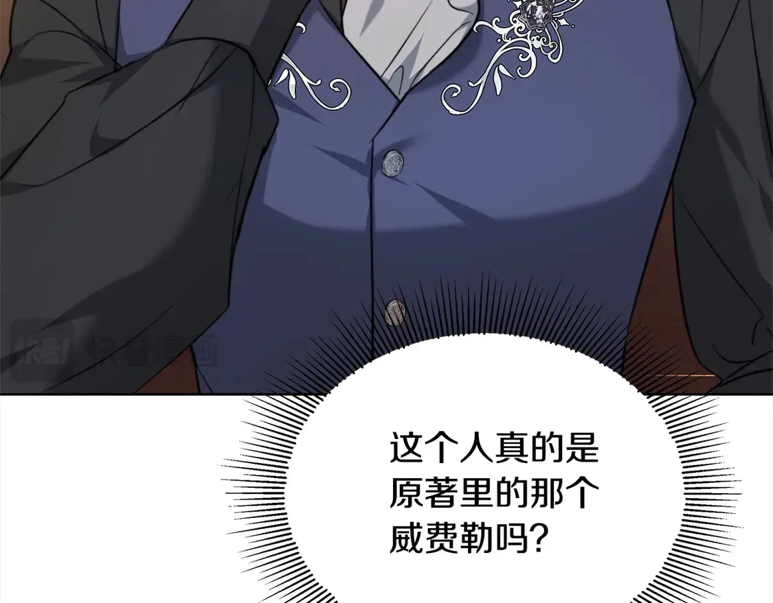 第8话 二婚要告吹？160