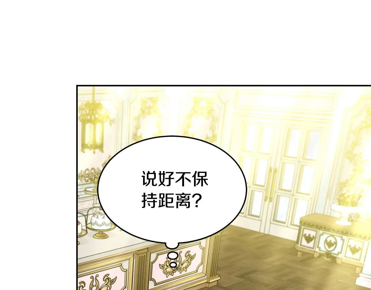 第33话 拐跑公妃43