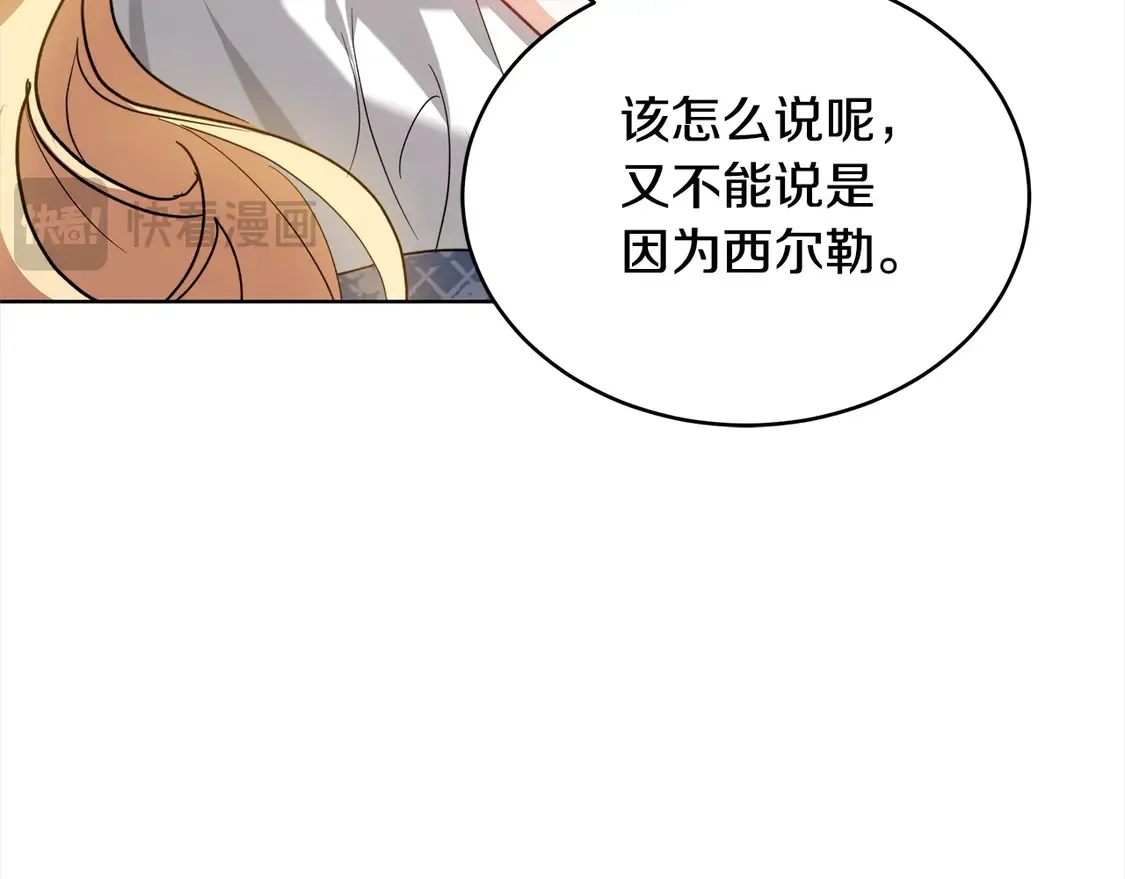 第7话 不想让你受伤159