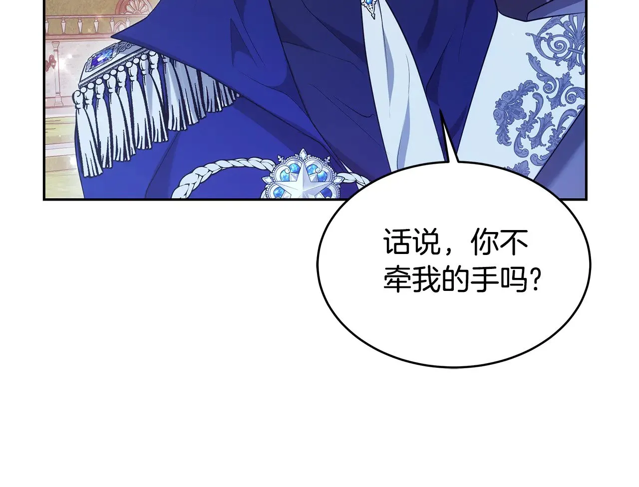 第38话 盛装出席宴会220