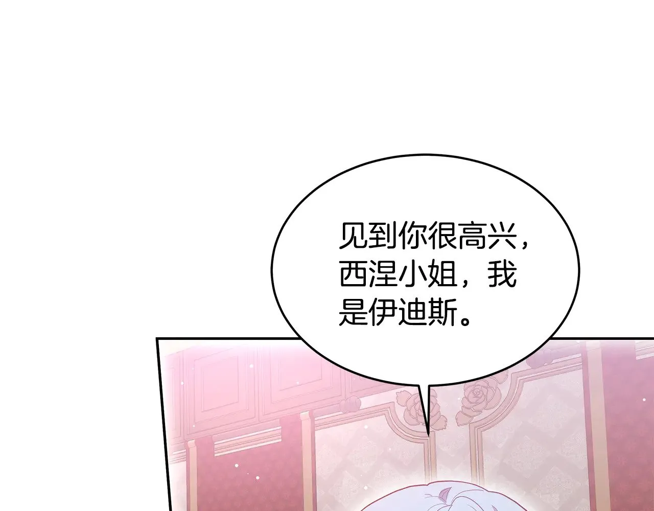 第36话 喜欢姐姐99