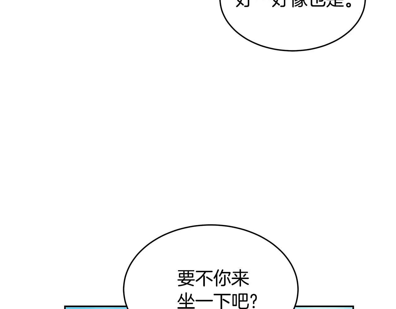 第32话 你身边的人是我149