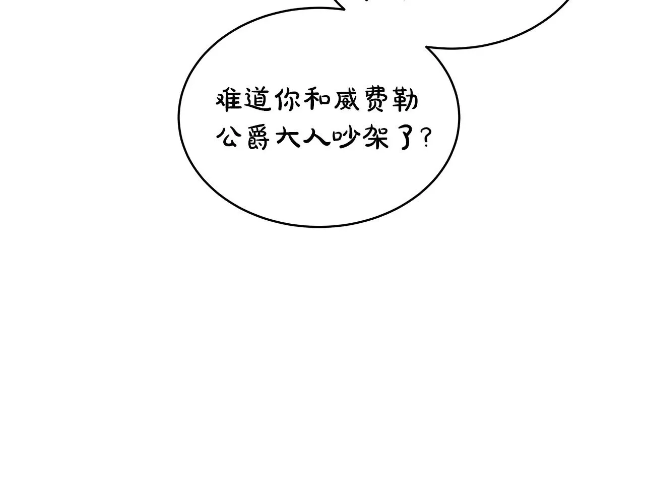 第26话 崽崽失忆了？73