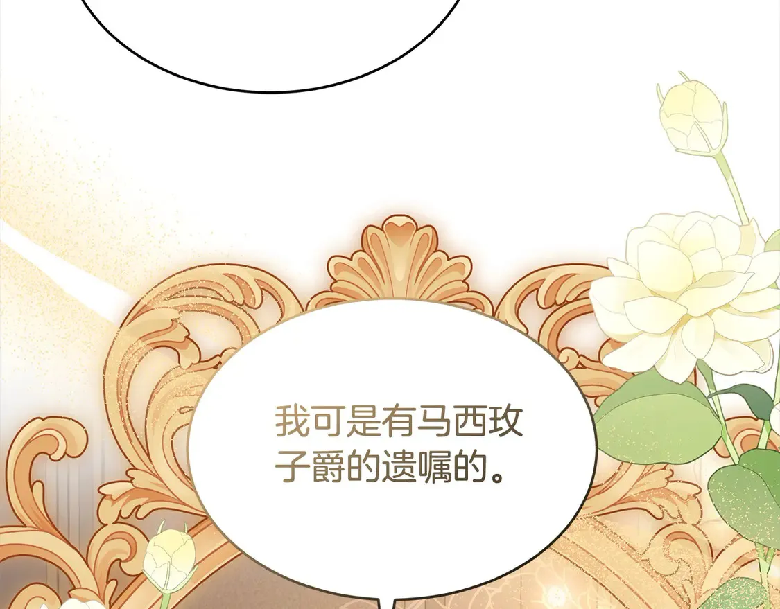 第5话 前婆婆来找茬143