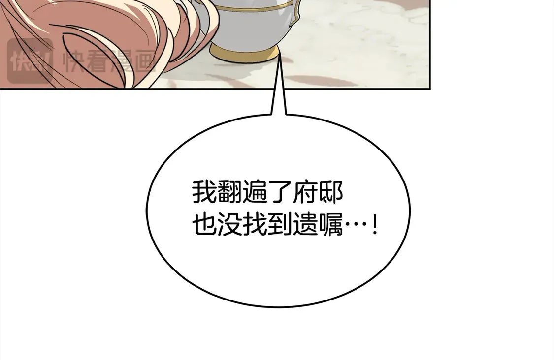 第5话 前婆婆来找茬150