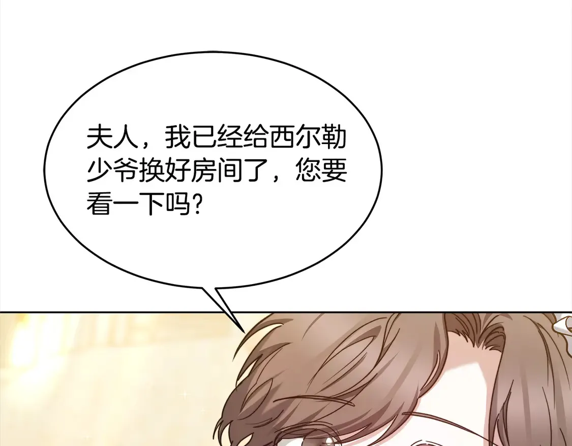 第5话 前婆婆来找茬8