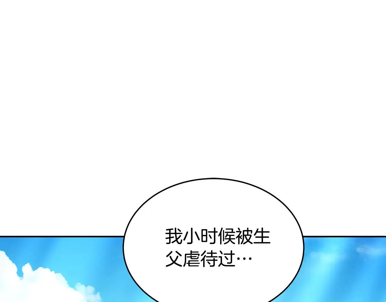 第32话 你身边的人是我169