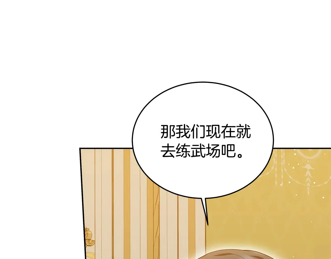 第38话 盛装出席宴会96