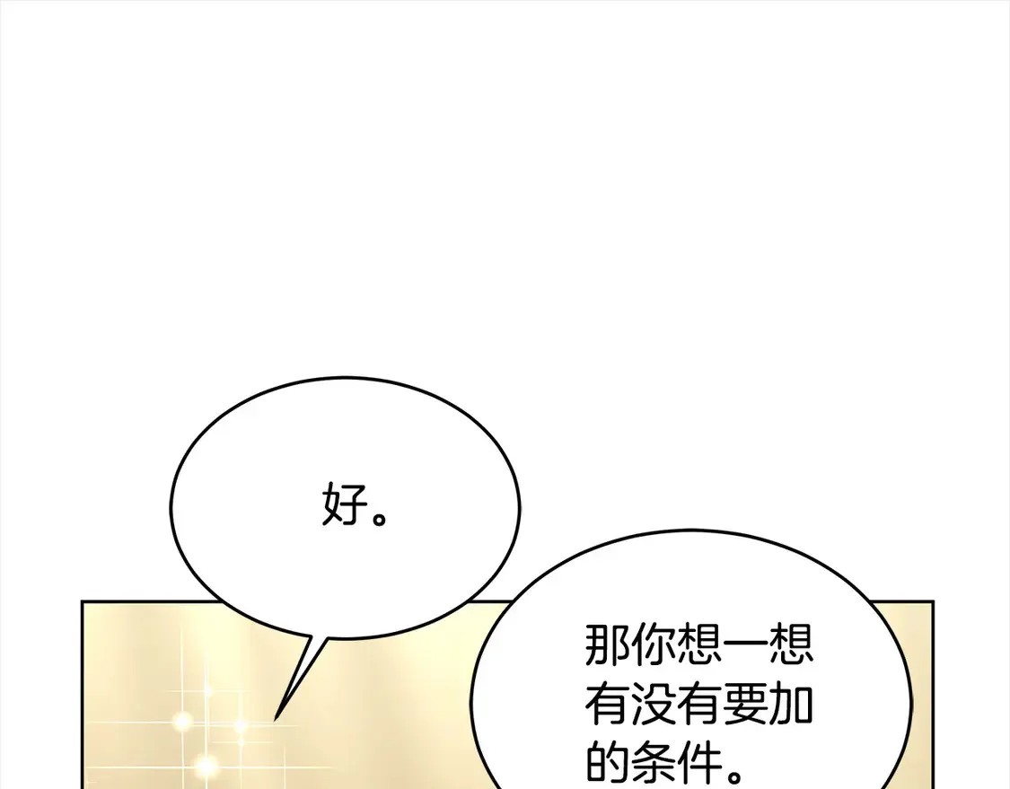 第8话 二婚要告吹？177