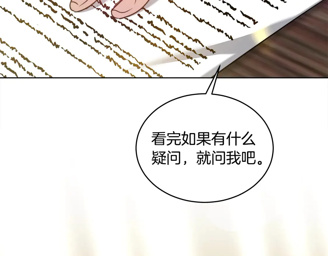 第8话 二婚要告吹？106