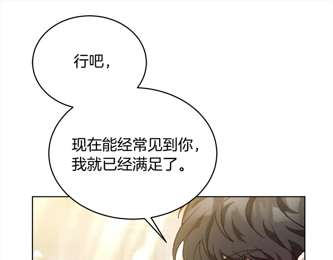 第12话 每天亲我一下吧98