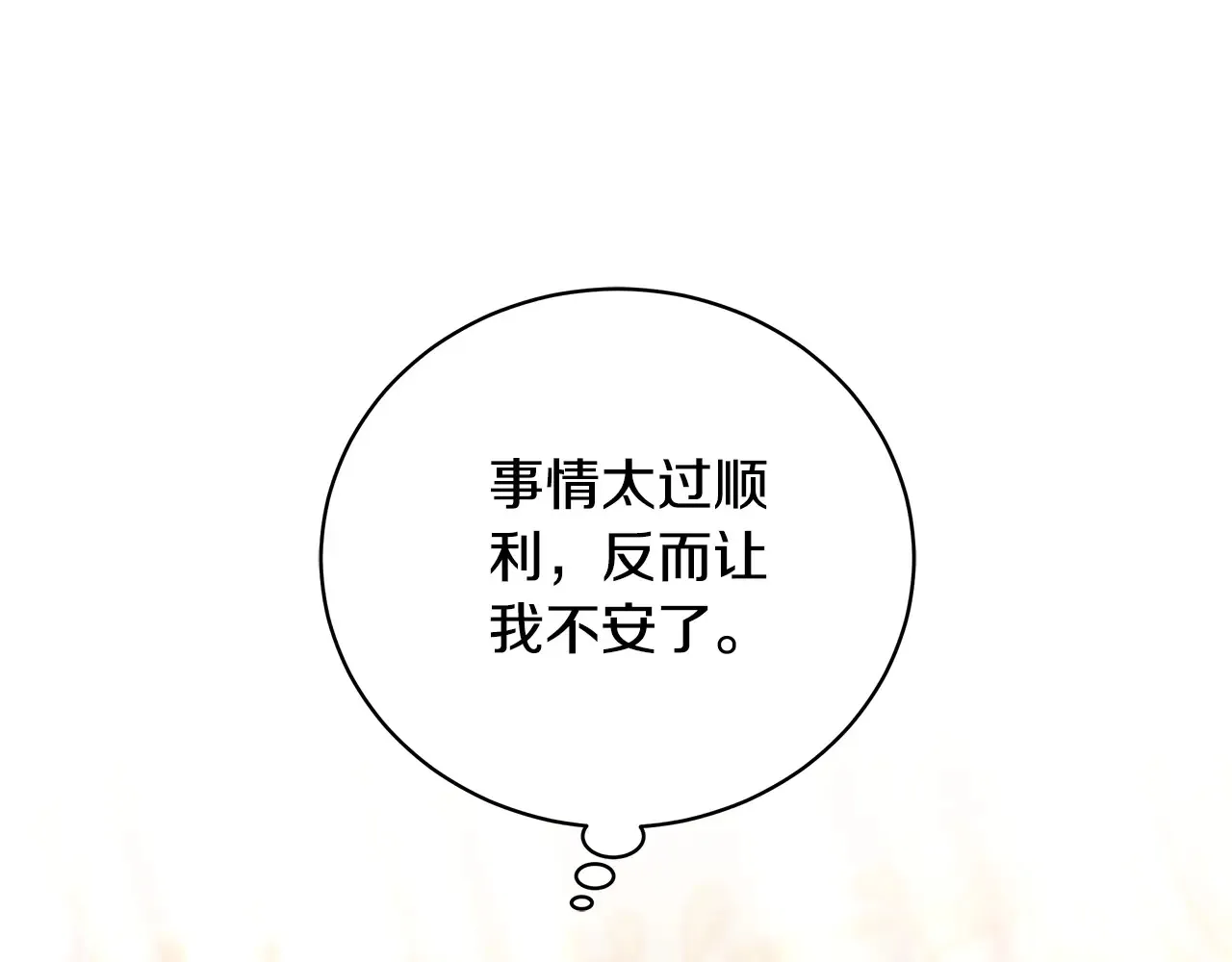 第19话 一次成功？145