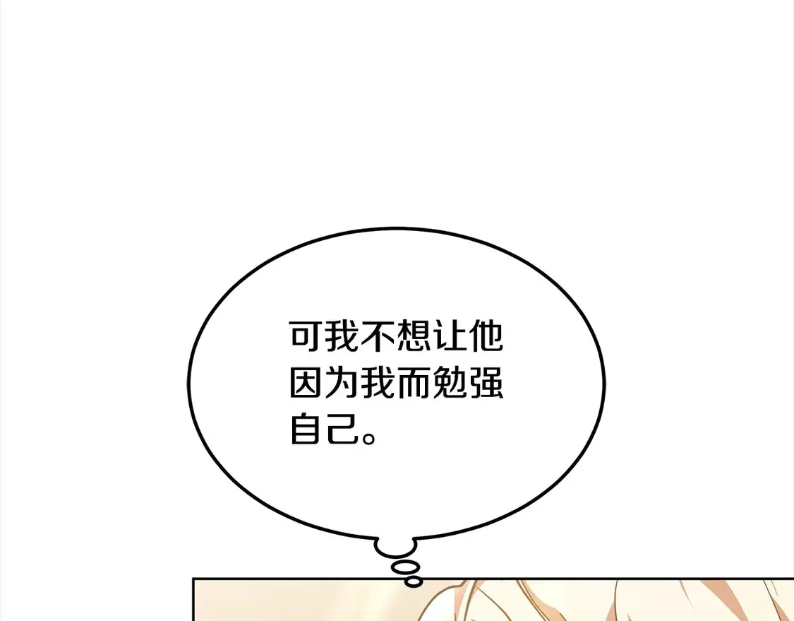 第10话 连自己的醋都吃？16
