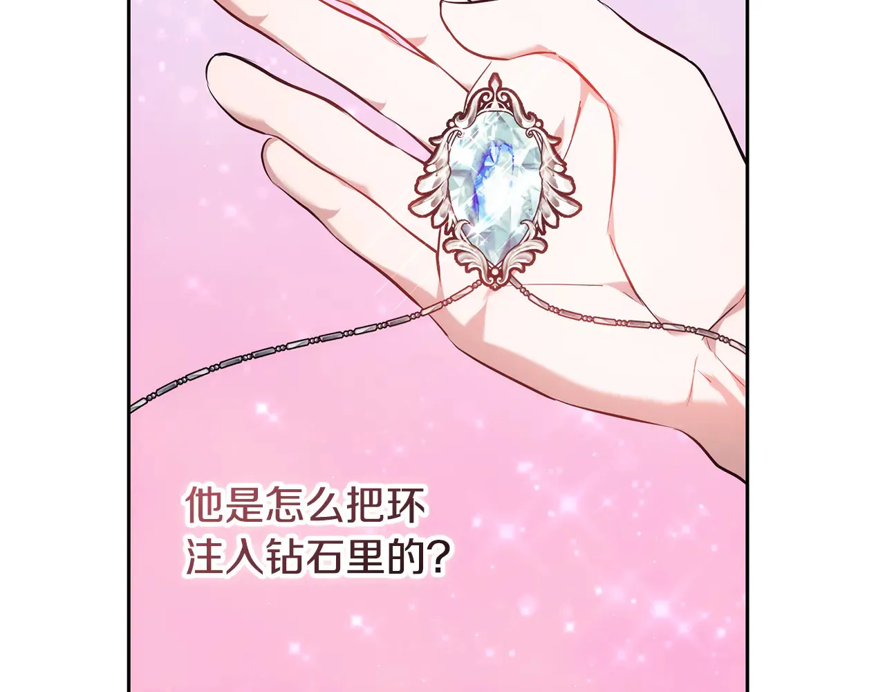第19话 一次成功？56