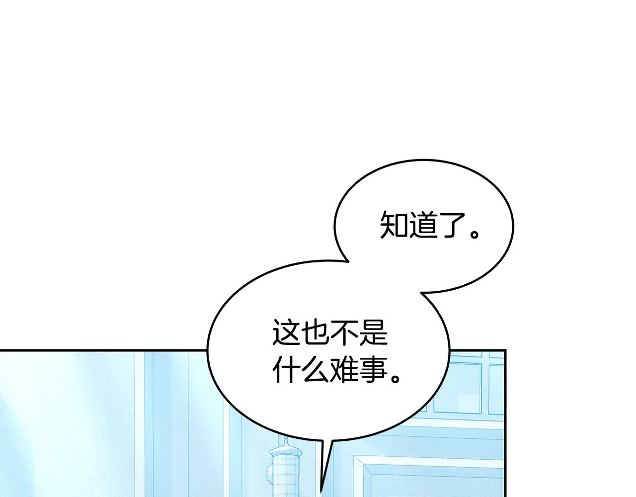 第31话 试探身份204