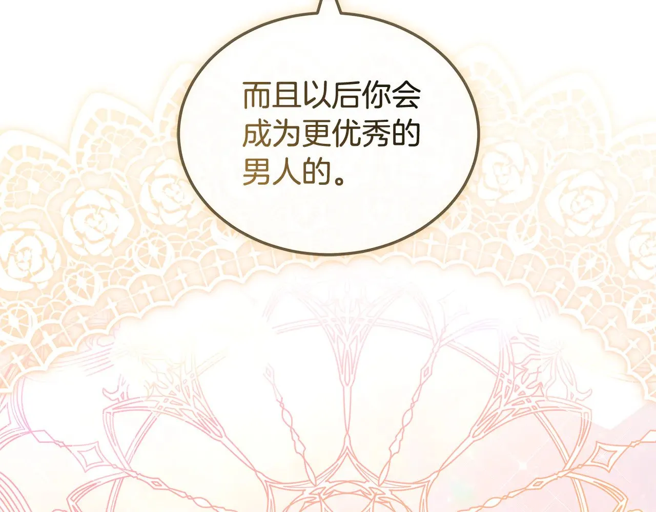 第22话 我要保护妈妈！146