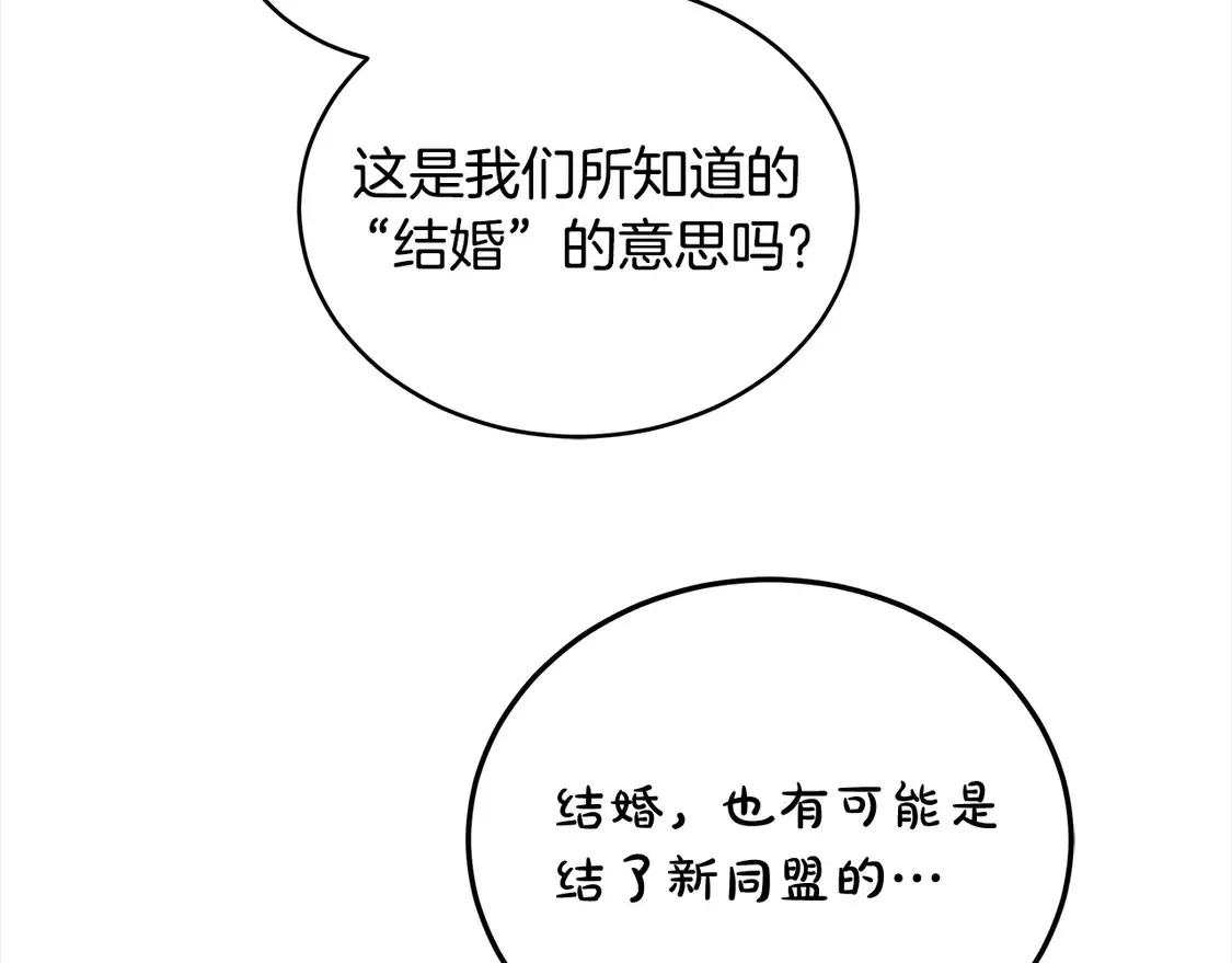 第12话 每天亲我一下吧153