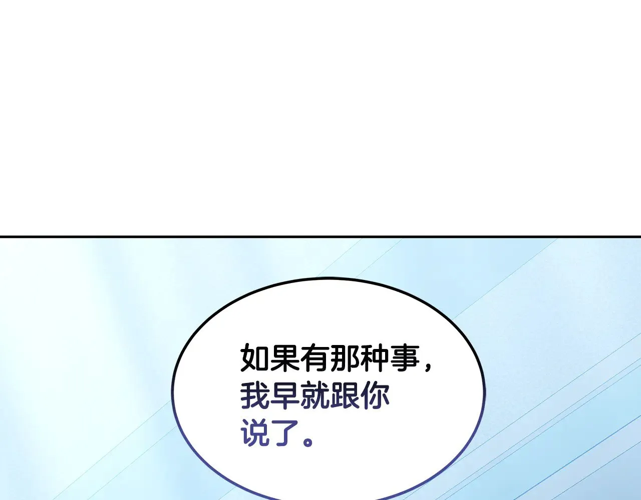 第31话 试探身份78