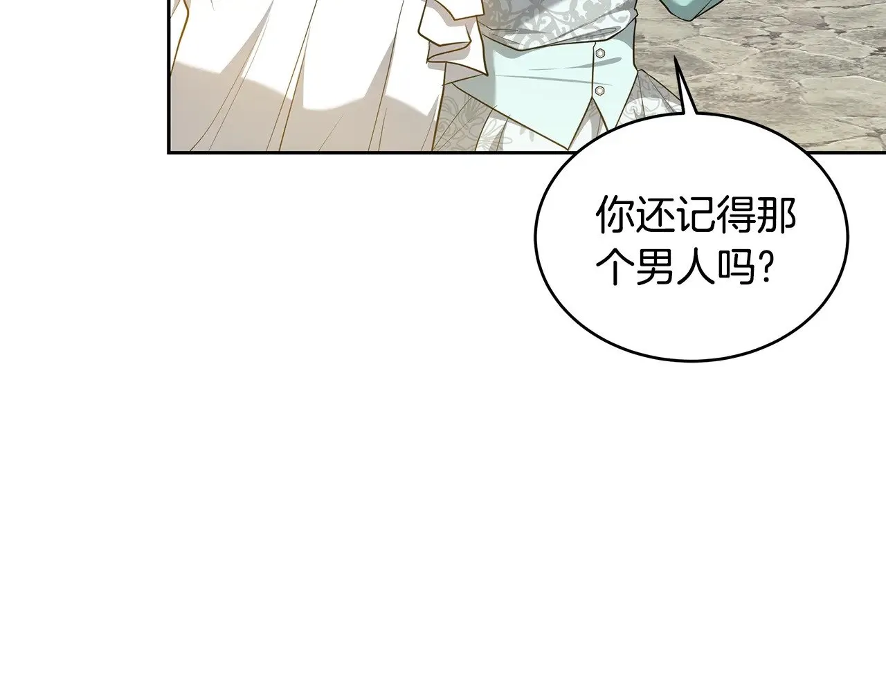 第29话 可疑人82