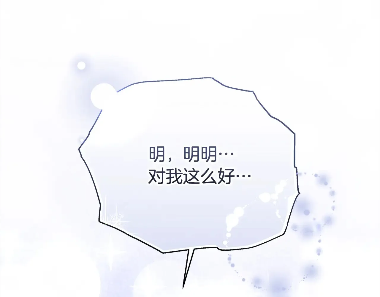 第17话 介绍新爸爸123