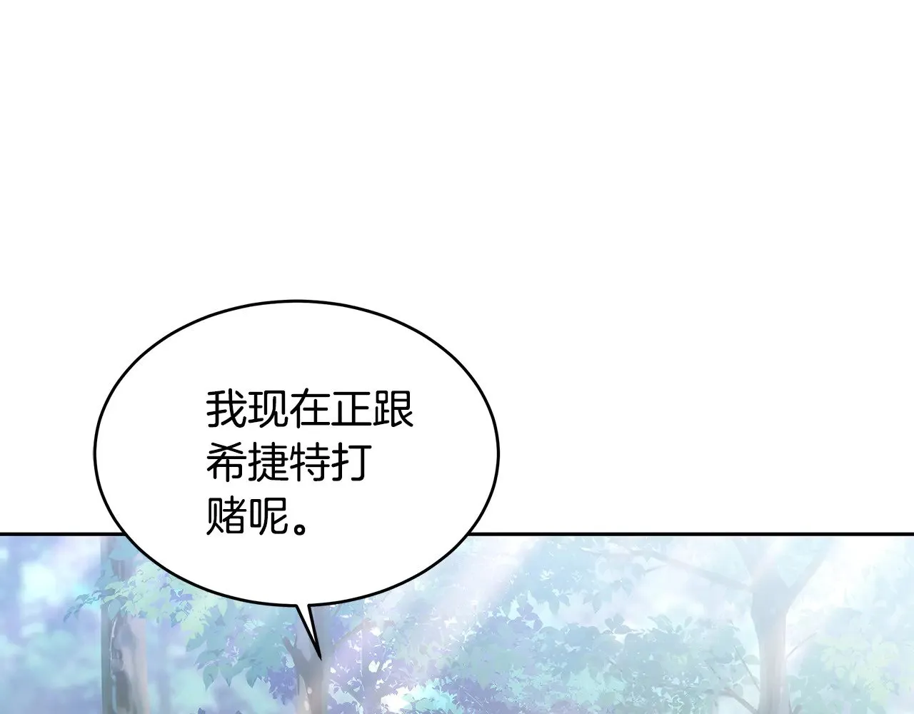第24话 打赌97