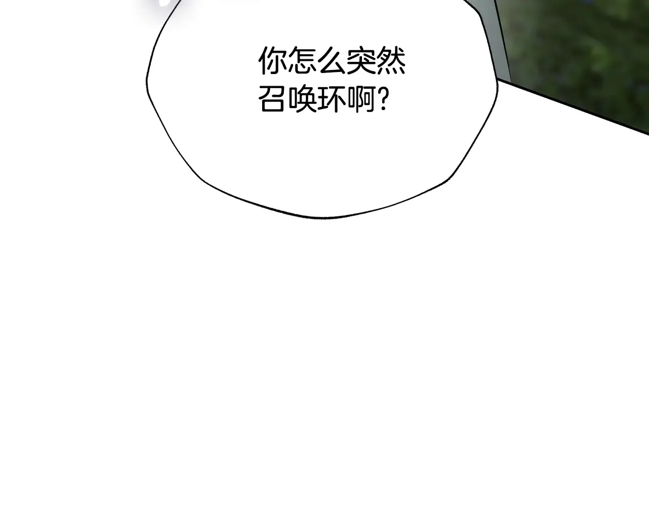 第18话 靠近180