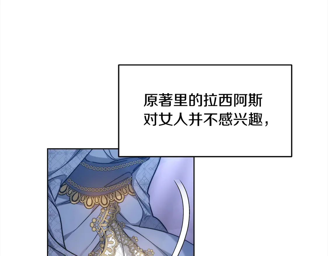 第4话 求嫁公爵～46