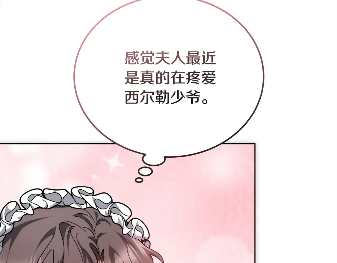 第10话 连自己的醋都吃？147