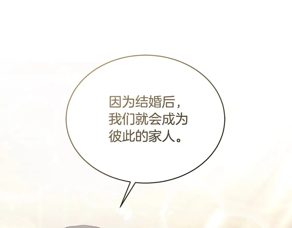 第9话 羡慕你有家人133