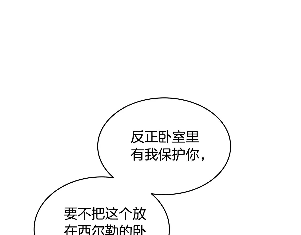第34话 同房149