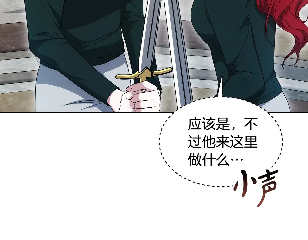 第38话 盛装出席宴会142