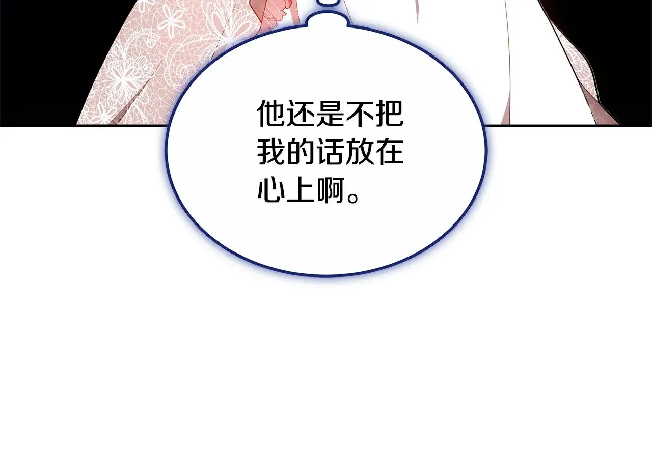 第21话 好心动13