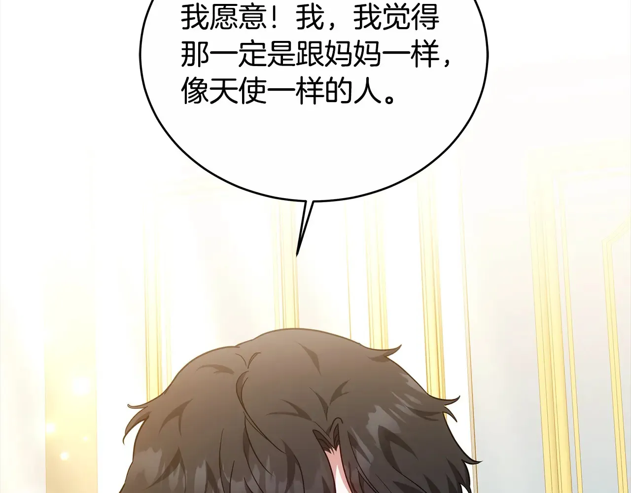 第17话 介绍新爸爸166